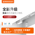 隐藏式电动窗帘轨道天猫小米小爱米家涂鸦飘窗内开窗卧室小电机