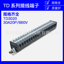 TD-3020導軌式接線端子板排20位20P/60A大電流接線盒電線並接線柱