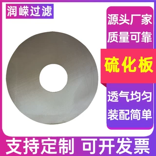 烧结网硫化板304硫化板4mm5mm6mm8mm 流化板高炉喷煤流化板