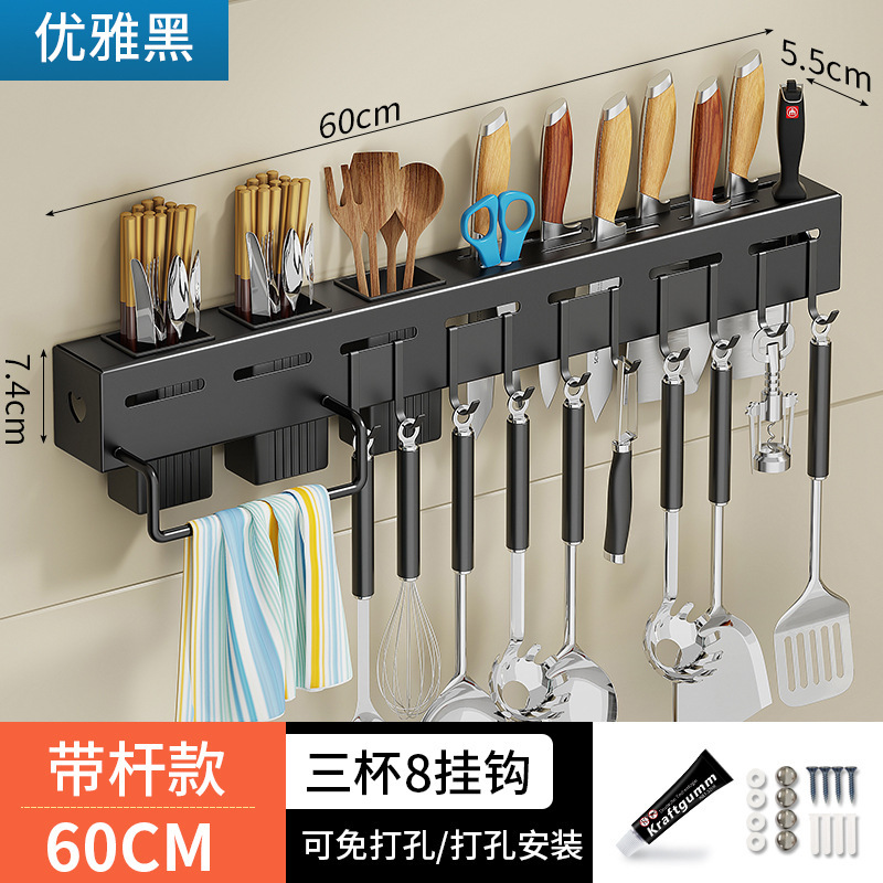 블랙 60cm+고리 8개+젓가락홀더 3개+수건걸이