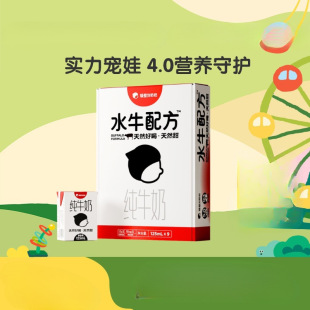 ���ڄ�����4.0����ˮţ�䷽mini��125ml*9�ЌW���I�B��͸��}ţ��