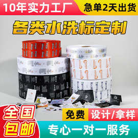 通用尺码标现货服装衣服辅料水洗标中国制造合成带洗水唛工厂定制