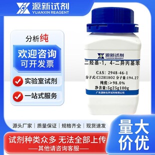 ���u��-1��4-����������  2948-46-1  5g25g100g 98.0% Դ��ԇ��