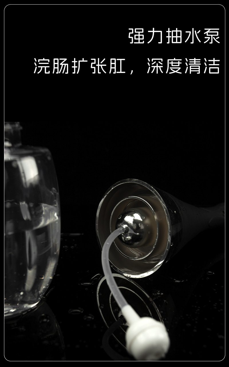 肛门清洗详情_08