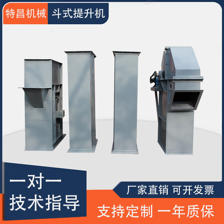 厂家供应NE型板链斗式提升机大型输送设备自动升降输送上料机械