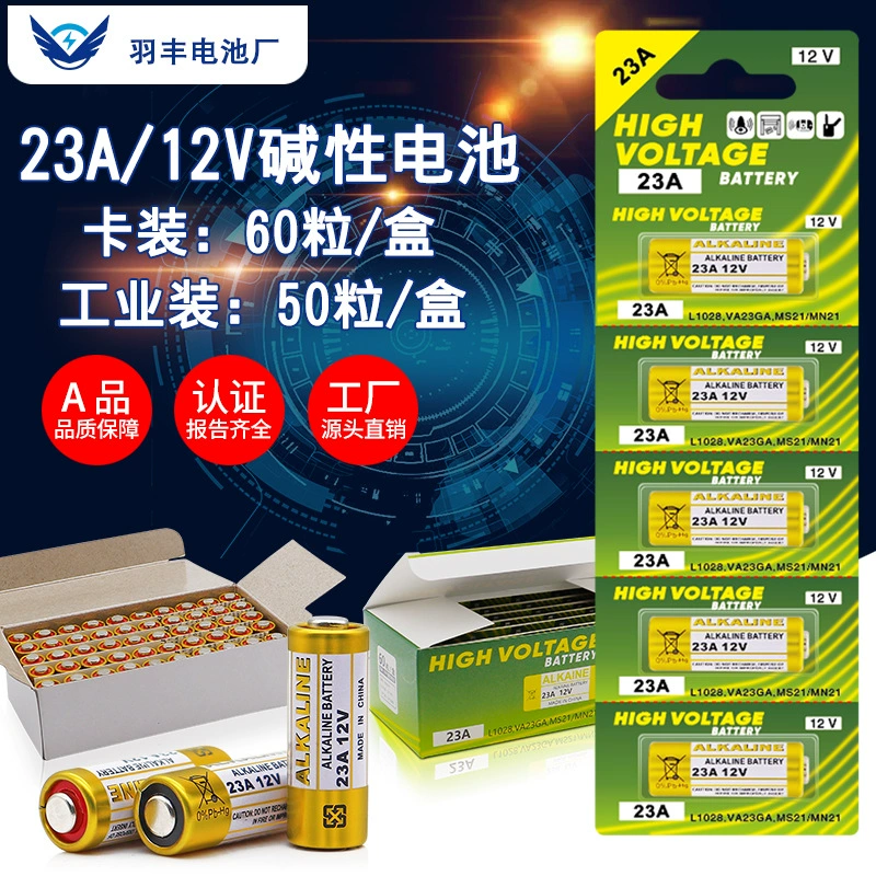 Прямая Продажа с фабрики 23A батарея 12 В щелочные оригинальные товары емкость для ног пульт дистанционного управления дверной звонок рулонные ворота игрушка 27a батарея 12 В