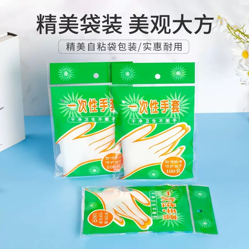 一次性手套抽取式加厚塑料透明薄膜食品级家用厨房餐饮美发手膜|undefined