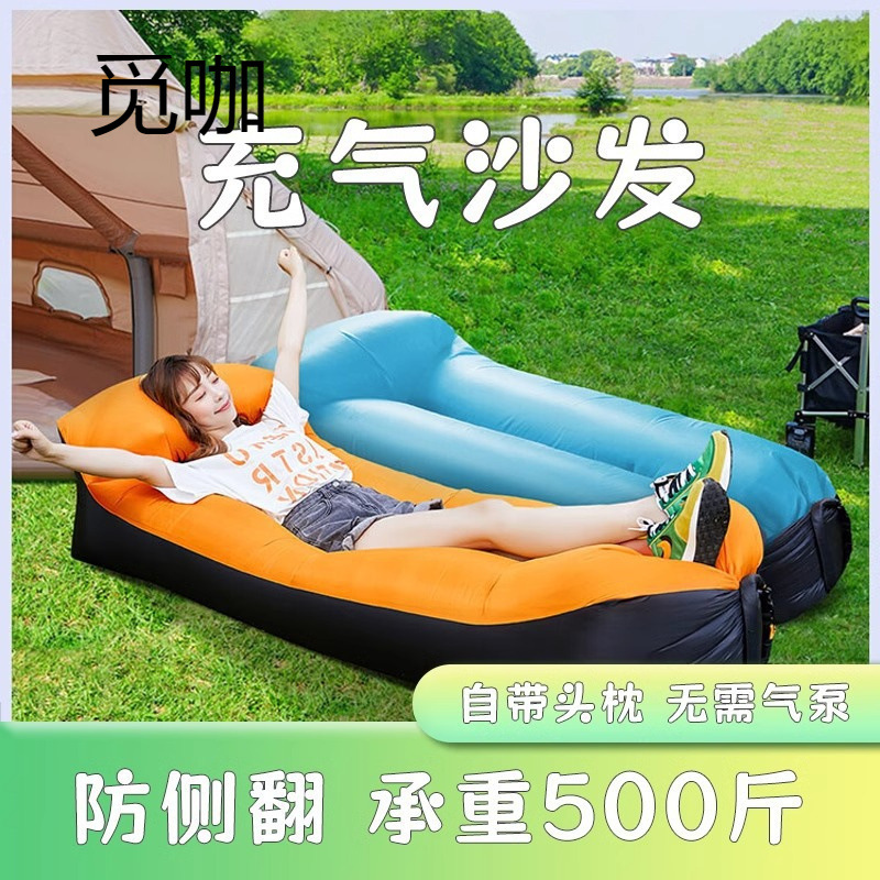 Inflatable Sofa Outdoor Camping Lazy Air Sofa Portable Camping Lounge Chair Music Festival Air Cushion Lunch Break Folding Bed