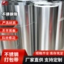 开平抛光304l304不锈钢带