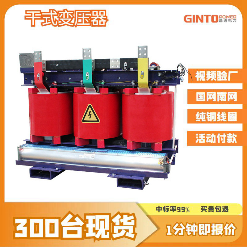 SCB14-400/10kv电力800kw干式1250kva节能20kv三相630干式变压器