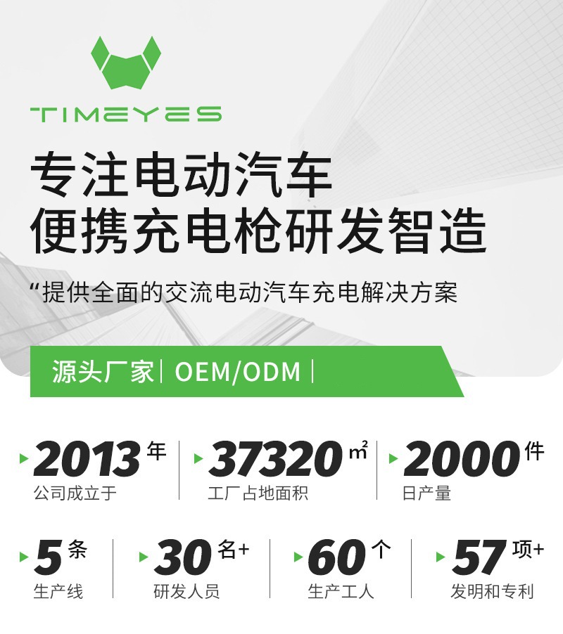 New Energy Gbt Electric Vehicle Charging Gun European Standard to National Standard Dual-Head Gun Car Charging Cable