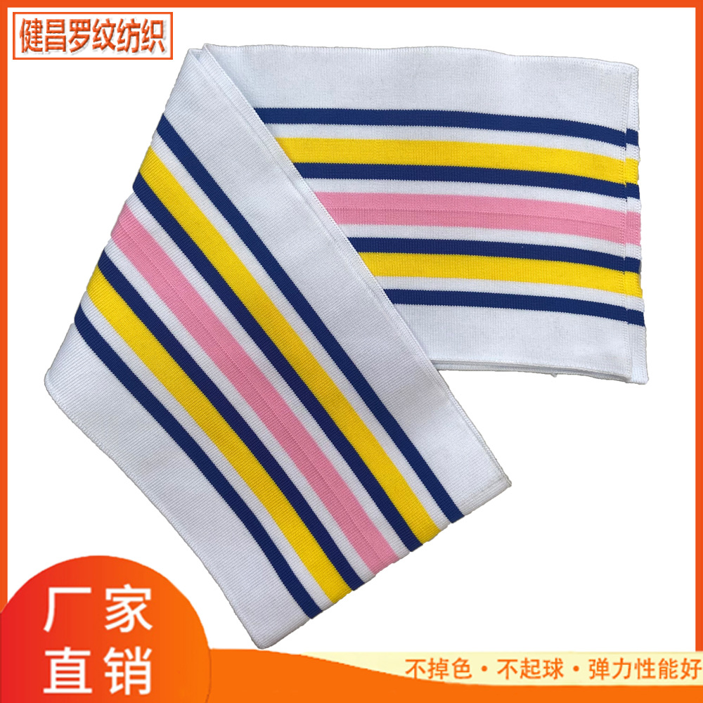 横机罗纹 卫衣棒球服装优质罗纹下摆领口罗口螺纹辅料面料