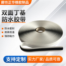 丁基胶带 自粘 彩钢瓦屋顶防水密封材料 管道防水胶带 Butyl tape
