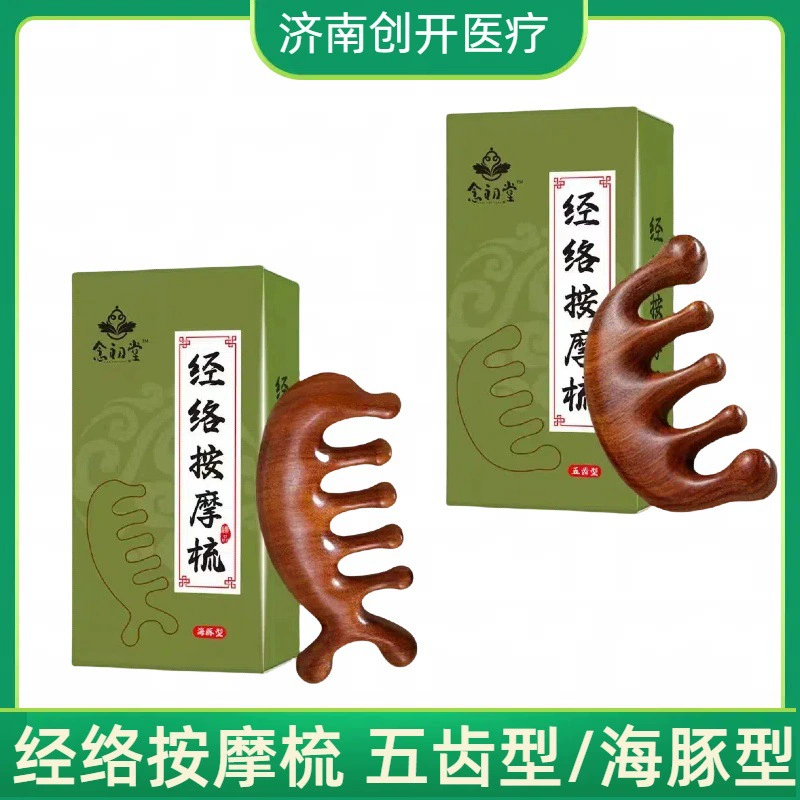 Хай Нуо Меридиан Массажная расческа для кожи головы Массажная расческа для глаз