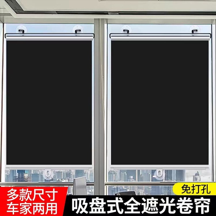 Summer home balcony suction cup retractable blinds, living room and bedroom thermal insulation curtains, office sunshade curtains, fish tank blackout curtains Summer home balcony suction cup retractable blinds, living room and bedroom thermal insulation curtains, office sunshade curtains, fish tank blackout curtains