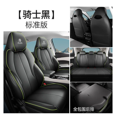 Leather Car Cushion Seat Cover | Modelə uyğun (Original) oturacaq örtükləri - knight-black-standard-edition-rear-all-inclusive-yuan-plus