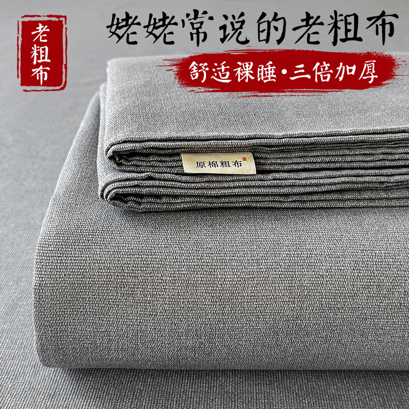 Sábana de algodón de estilo grueso y sin impresión, dormitorio de estudiantes, juego de dos piezas, funda de almohada de sábanas de tela gruesa vieja de algodón de algodón puro, juego de tres piezas
