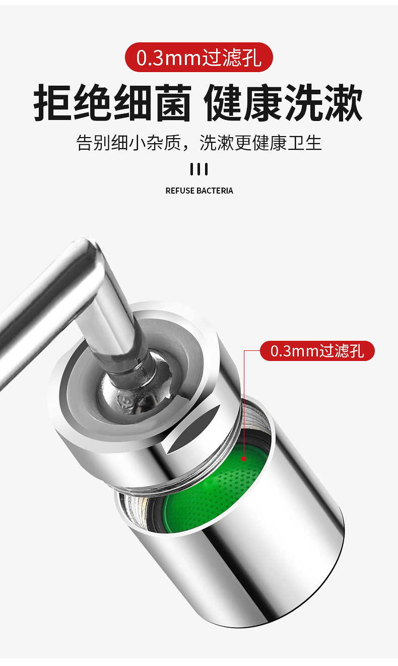 Universal faucet aerator, extended extender, bathroom water outlet splash-proof head conversion universal joint undefined