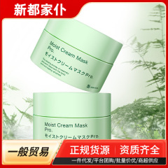 日本bblabメンズ莱宝復活草マスク胎盤素睡眠泥膜保湿ロック水一般貿易2.0版