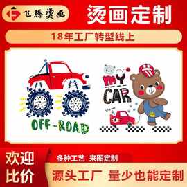柯式烫画定制热转印烫图夜光反光水洗标烫唛服装印花厚板硅胶烫金