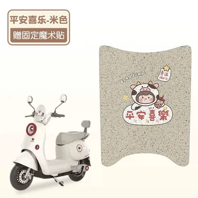 Yadi Maimang Pedal-Less Electric Vehicle: Electric vehicle foot mat - peace-and-joy-high-quality-silk-circle-waterproof-and-dustproof