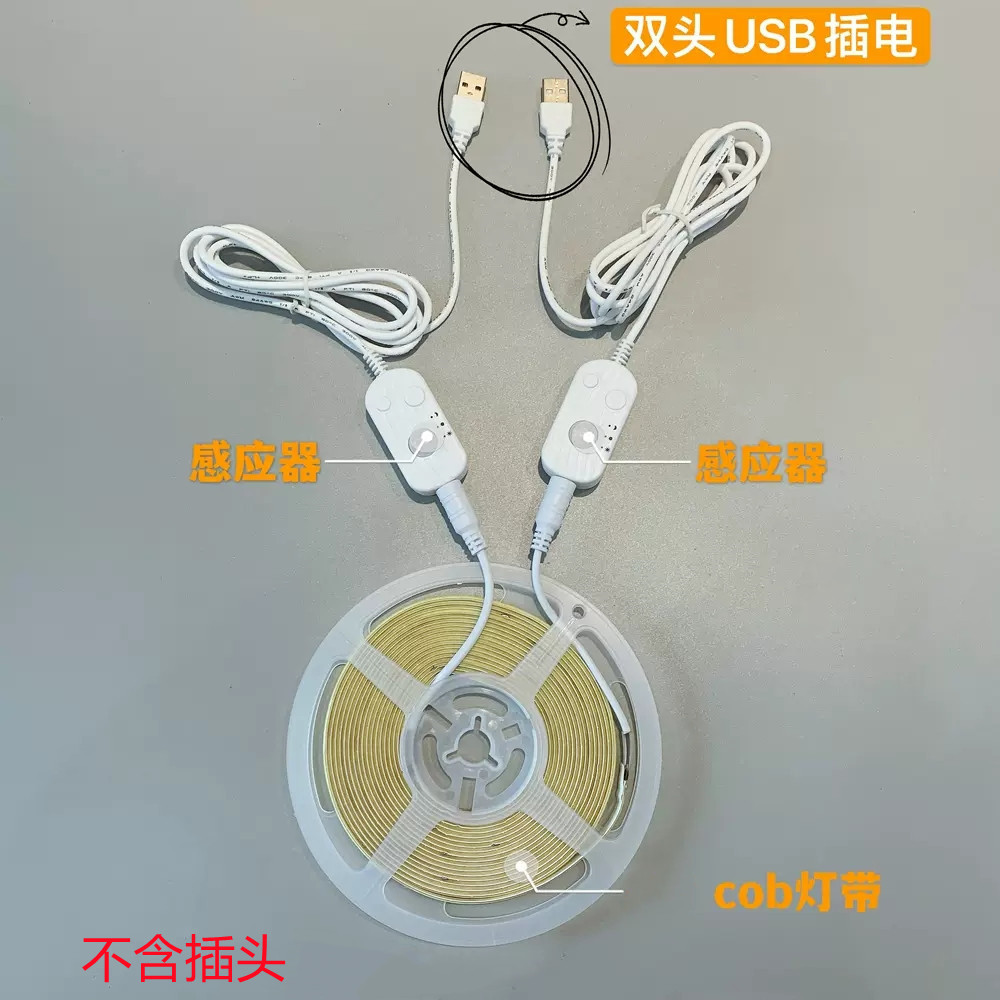 Suspended Bed Human Body Sensor Light with Night Bed Bottom Sensor Light 5V Low Voltage Light Strip Cob Self-Adhesive Bedroom Atmosphere Light