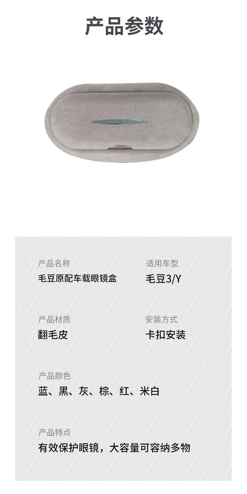For 23 Tesla Rejuvenation New Model 3 Y Car Glasses Case Eamodou Y Fur Glasses Storage Box