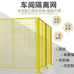 车间隔离网厂区室内外可移动铁丝网机械设备加厚车间护栏网