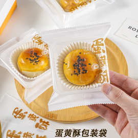 加厚新款蛋黄酥包装袋50-80克冰皮月饼机封袋雪媚娘蛋黄酥烘焙袋
