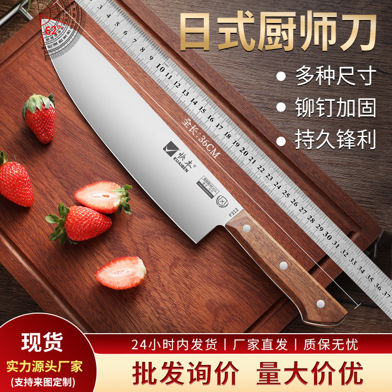 不锈钢锋利厨师刀日式料理刀鱼生刀家用厨房多用水果刀具套装批发|undefined