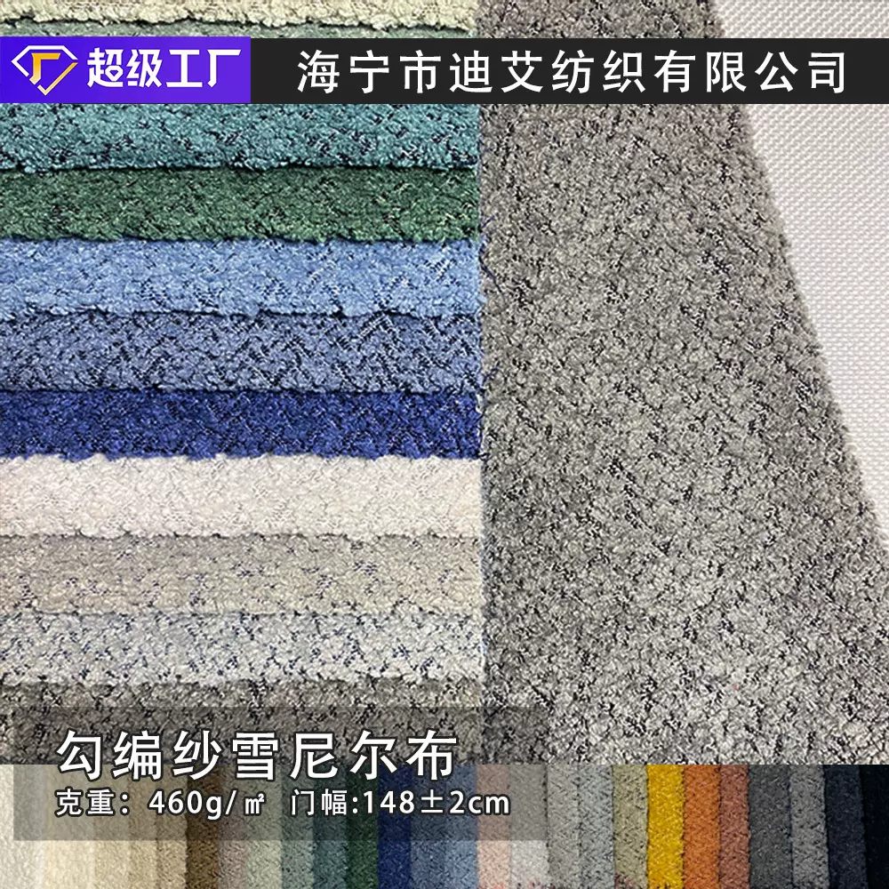 高档雪尼尔布料色织加厚纯色沙发面料批发沙发套抱枕涤纶绒布