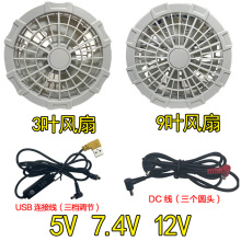 5V���{���L����� USB���ط��L�ȷ��L���{�n��DC7.4V/12V�L�����l