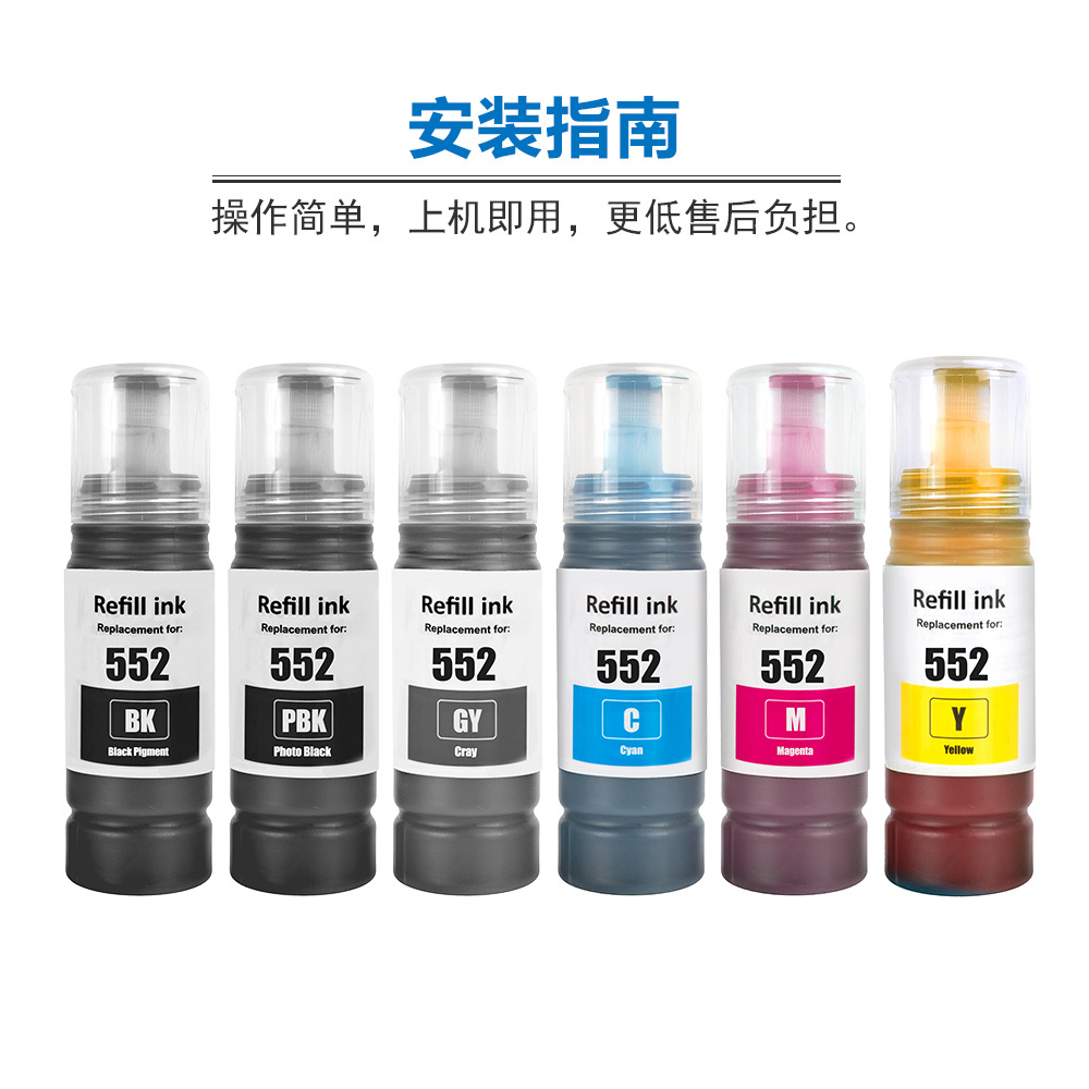 Zhongrun Cross-border compatible con tinta de relleno Epson 552 al por mayor impresora Epson ET-8500 ET-8550