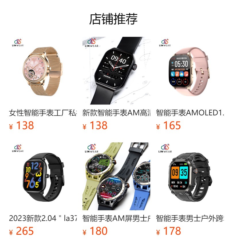 預覽狀態下無法點擊,發布后,可點擊跳轉到對應的商品頁面