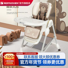 卡曼karmababy寶寶餐椅嬰兒坐椅多功能可折疊家用吃飯兒童座椅子