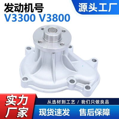 Water Pump Suitable for Kubota V3300 M105Sdt V3800 1C010-73032 1C010-73030 (Water pump)
