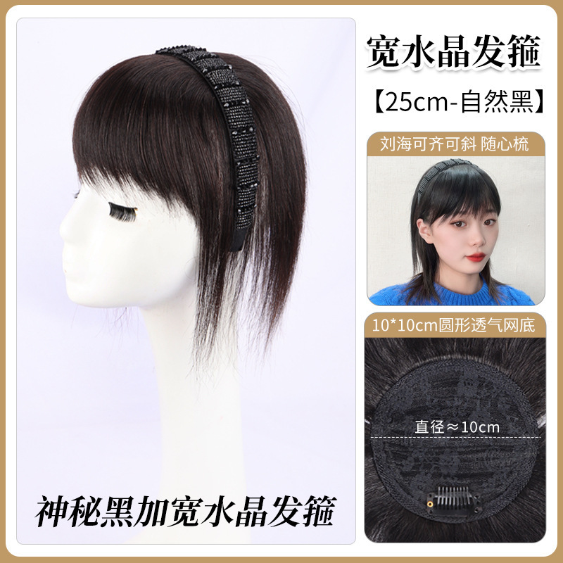 假发水晶发箍刘海一体女真发无痕增发量前额自然遮白发头顶补发片|undefined