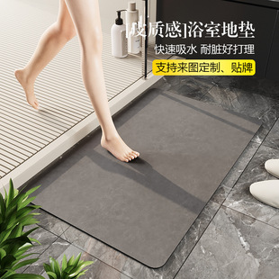Floor Mat Toilet Floor Mat Quick-Drying Foot Mat Household Bathroom Absorbent Mat Non-Slip Door Mat Bathroom Diatom Mud Soft Mat