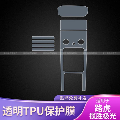 Car interior film — Screen Central Control Gear Interior