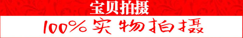 宝贝拍摄