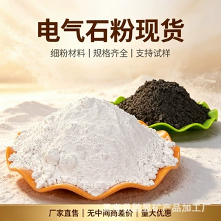 源头矿厂白色电气石粉纺织涂层面膜添加水处理滤料颗粒远红外