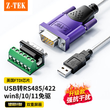 Z-TEK���� ���I�����ؿƼ���Z-TEK)USB 2.0 �D RS485/422 DB 9�