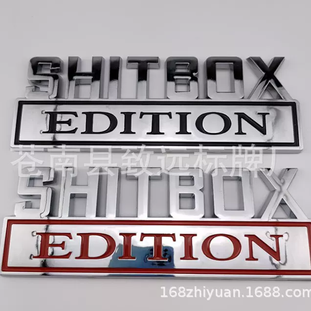 大小尺寸铭牌 S--HITBOX EDITION BOX EDITION 车贴 ABS电镀车标