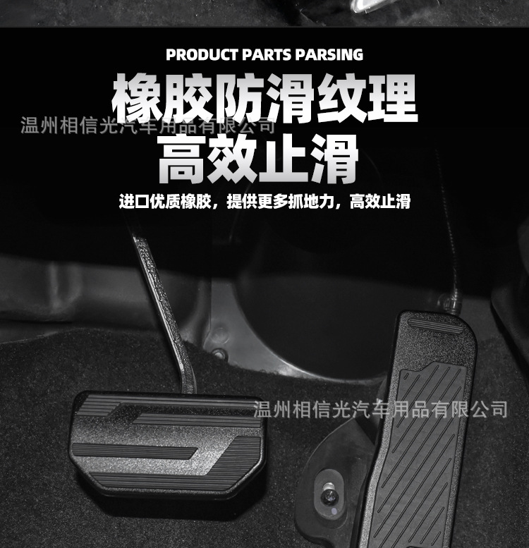 Suitable for 23-25 Models of Leapmotor C10/C11/C01/A10 Accelerator and Brake Pedals, Aluminum Alloy Anti-Slip