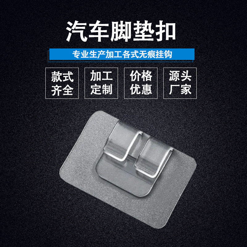 Car Floor Mat Fixing Sticker Magic Tape Strong Double-Sided Adhesive Non-Slip Removable Trunk Mat