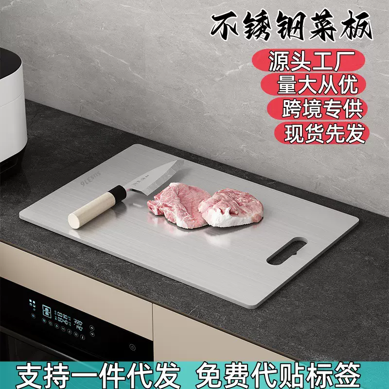 不锈钢水果砧板厨房面板家用和面板案板擀面板大号抗菌防霉切菜板