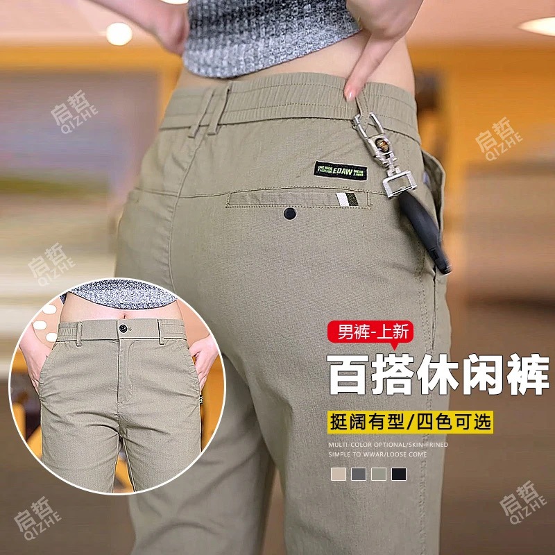 2026 Spring New Casual Pants for Men, Straight-Leg, Solid Color, Loose Fit, Stretchy, Light Business Style, Versatile Casual Long Pants