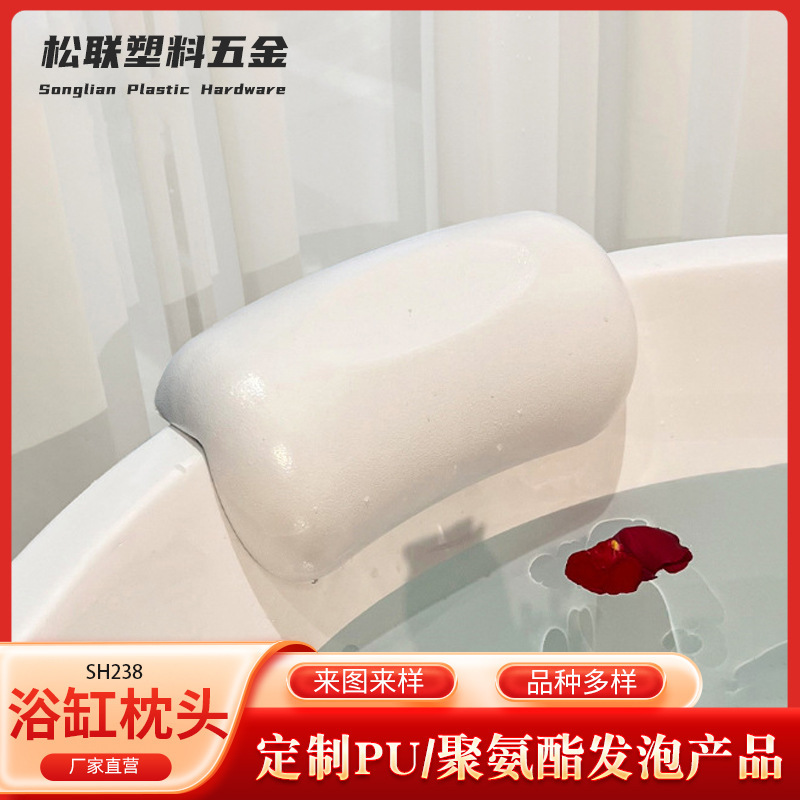 Pu Foam Bath Pillow Hotel Bathtub Pillow Cushion Silicone Suction Cup Universal Pu Anti-Slip Cushion Waterproof Bathtub Pillow