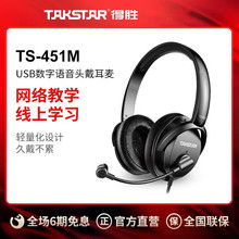 Takstar�Ä�TS-451M USB�^��ʽ���ض����W�j�̌W�����Z�����C