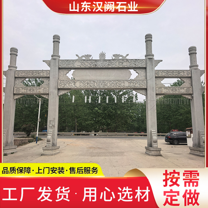 花岗岩石牌楼牌坊寺院青石山门村口大门石山门大型石牌楼牌坊厂家